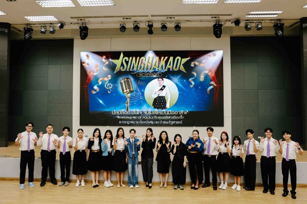 รัฐศาสตร์ฯ มช. จัดกิจกรรม "MC Talent : ปลดล็อกมั่นใจ จับไมค์ให้เป็นมืออาชีพ"