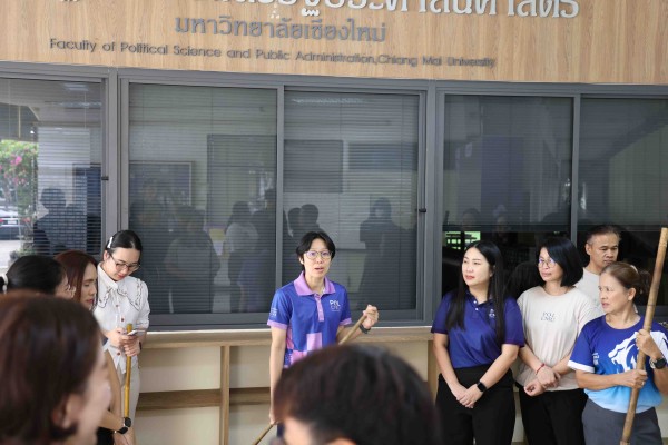 รัฐศาสตร์ฯ มช. จัดกิจกรรม 5 ส. “Move Forward Together – Green Office”