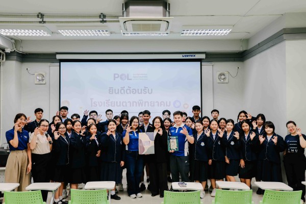 รัฐศาสตร์ฯ มช. จัดกิจกรรมเปิดโลกการเรียนรู้และแนะนำหลักสูตรระดับอุดมศึกษาของมหาวิทยาลัยเชียงใหม่ CMU Campus Tour 2026 ให้แก่นักเรียนโรงเรียนตากพิทยาคม จังหวัดตาก