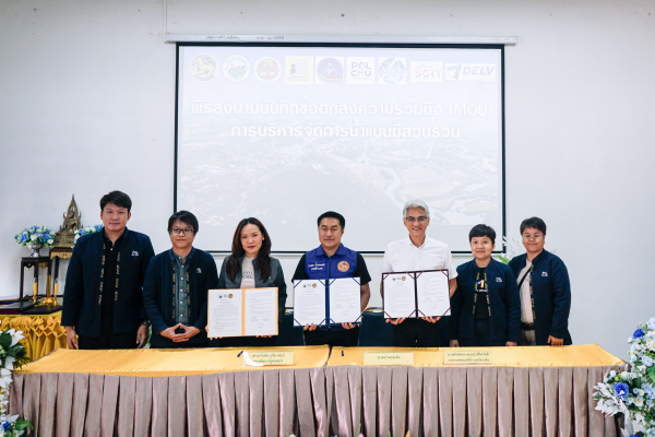 คณะรัฐศาสตร์ฯ มช. ร่วมลงนาม MOU ยกระดับความร่วมมือด้านการบริหารจัดการน้ำและการใช้ข้อมูลอย่างมีประสิทธิภาพ