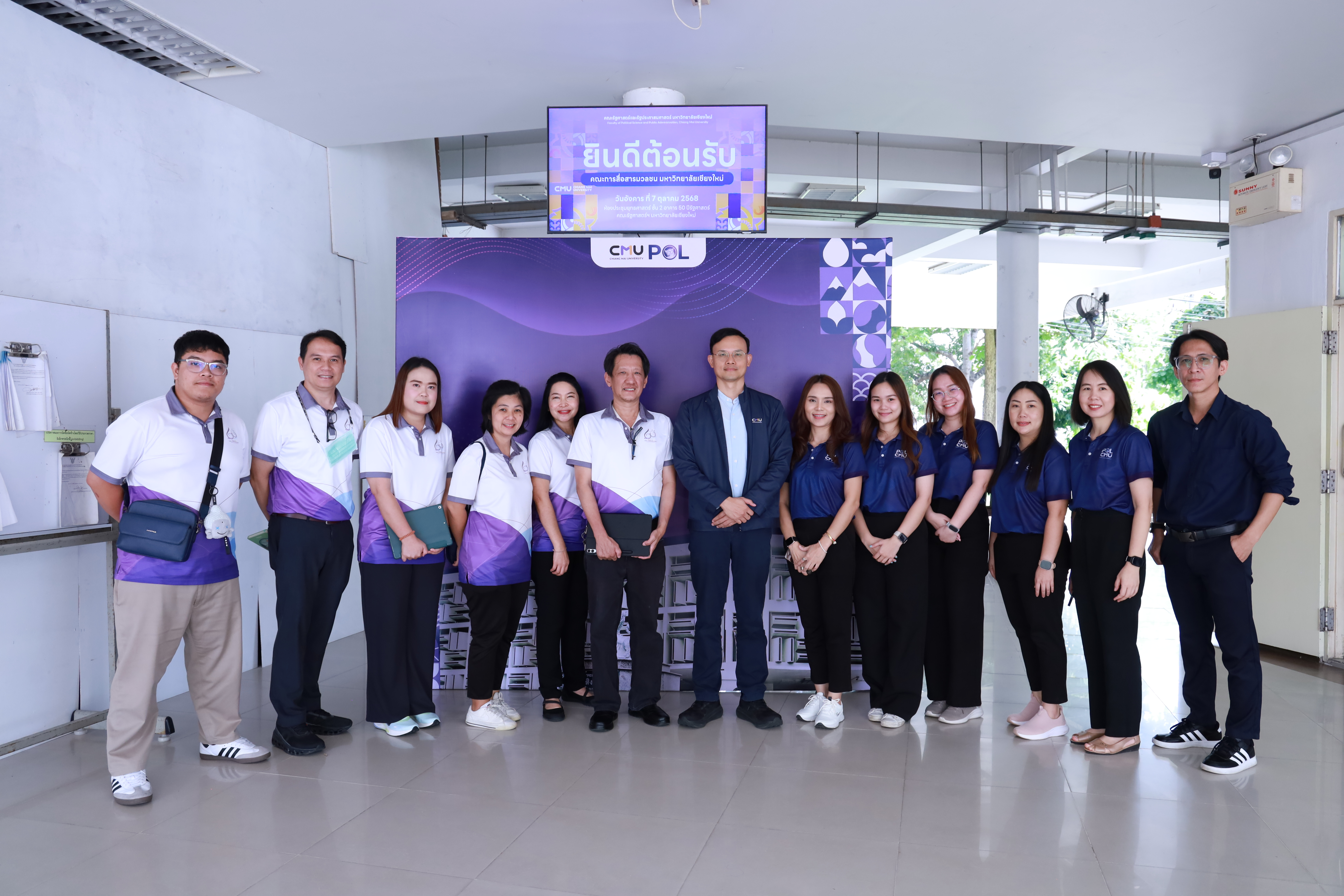 คณะการสื่อสารมวลชน มหาวิทยาลัยเชียงใหม่ เข้าศึกษาดูงานและแลกเปลี่ยนเรียนรู้ ณ คณะรัฐศาสตร์และรัฐประศาสนศาสตร์ มช.