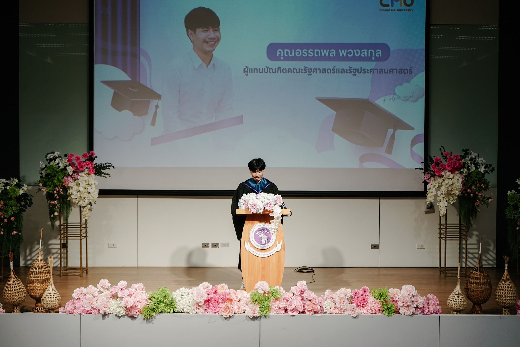 คณะรัฐศาสตร์และรัฐประศาสนศาสตร์ มหาวิทยาลัยเชียงใหม่ ขอแสดงความยินดี กับนักศึกษาเก่าของคณะรัฐศาสตร์และรัฐประศาสนศาสตร์