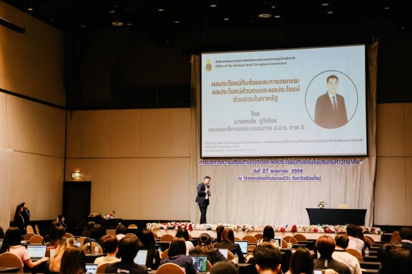 POLIC CMU จัดบรรยาย “CMU Transparent Organization” เสริมสร้างองค์กรโปร่งใสตามหลักธรรมาภิบาล
