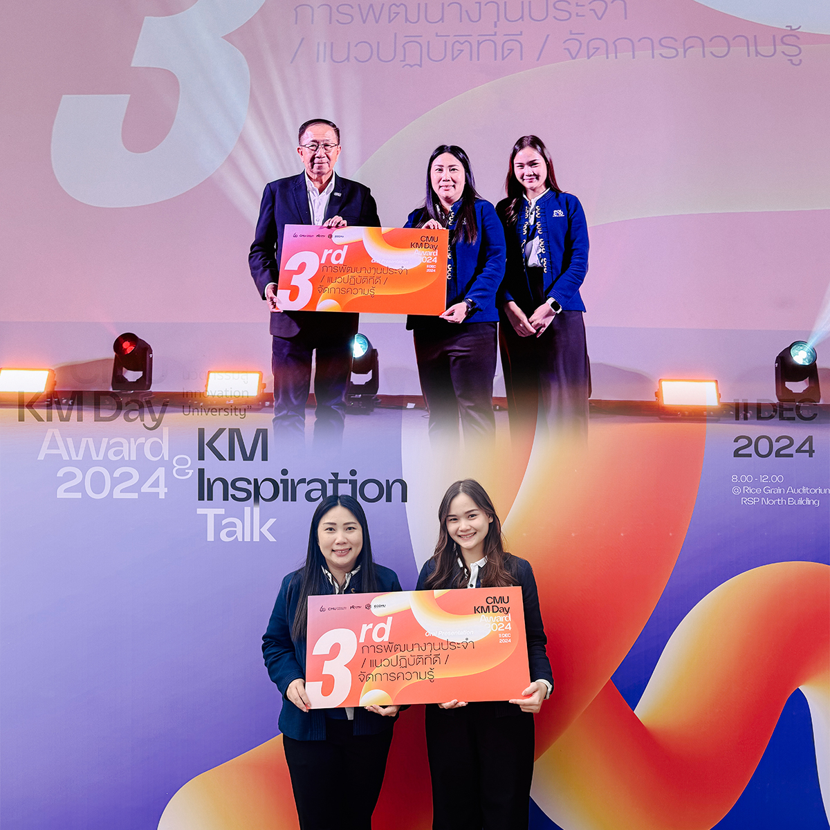 บุคลากรคณะรัฐศาสตร์และรัฐประศาสนศาสตร์ คว้ารางวัล “รองชนะเลิศอันดับ 2” ประเภท Oral Presentation จากงาน 𝗖𝗠𝗨 𝗞𝗠 𝗗𝗮𝘆 𝗔𝘄𝗮𝗿𝗱 𝟮𝟬𝟮𝟰  "60 ปี มช. ร่วมสร้างสรรค์นวัตกรรมสู่ Innovation University"