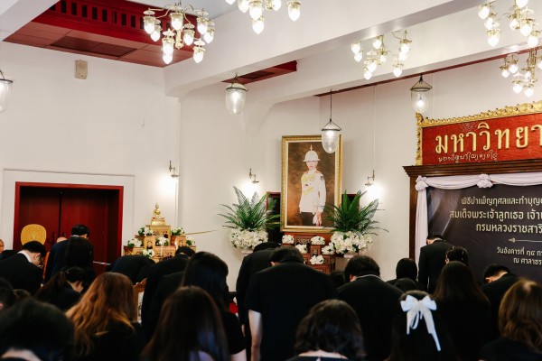 รัฐศาสตร์ฯ มช. ร่วมพิธีบำเพ็ญกุศลและทำบุญตักบาตรเพื่ออุทิศถวายเป็นพระกุศลแด่สมเด็จพระเจ้าลูกเธอ เจ้าฟ้าพัชรกิติยาภา นเรนทิราเทพยวดี กรมหลวงราชสาริณีสิริพัชร มหาวัชรราชธิดา